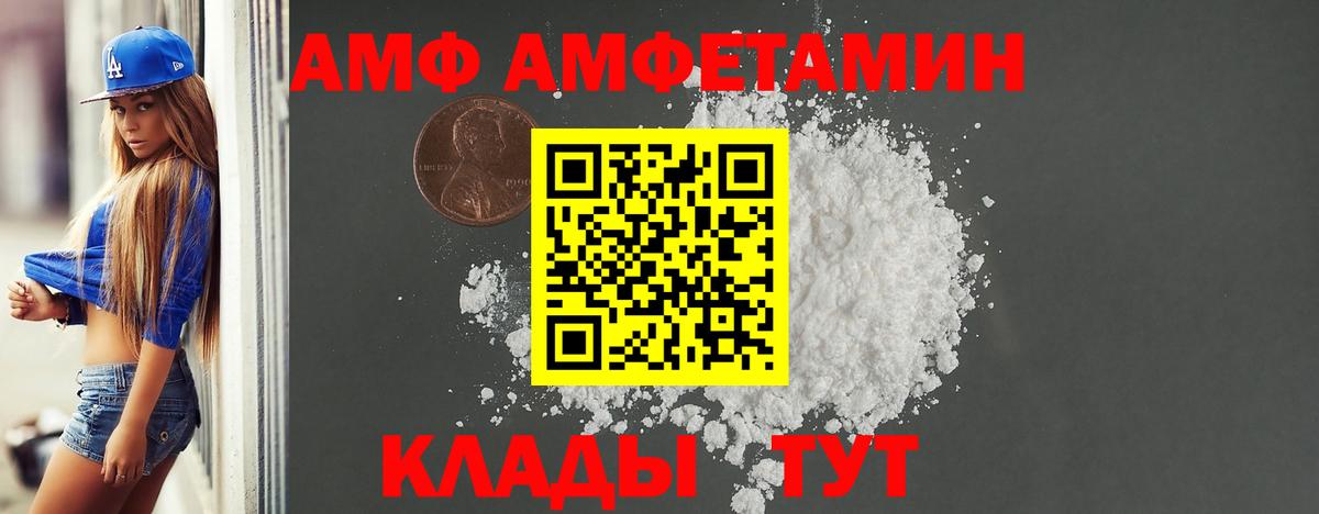 Amphetamine 98% Раменское