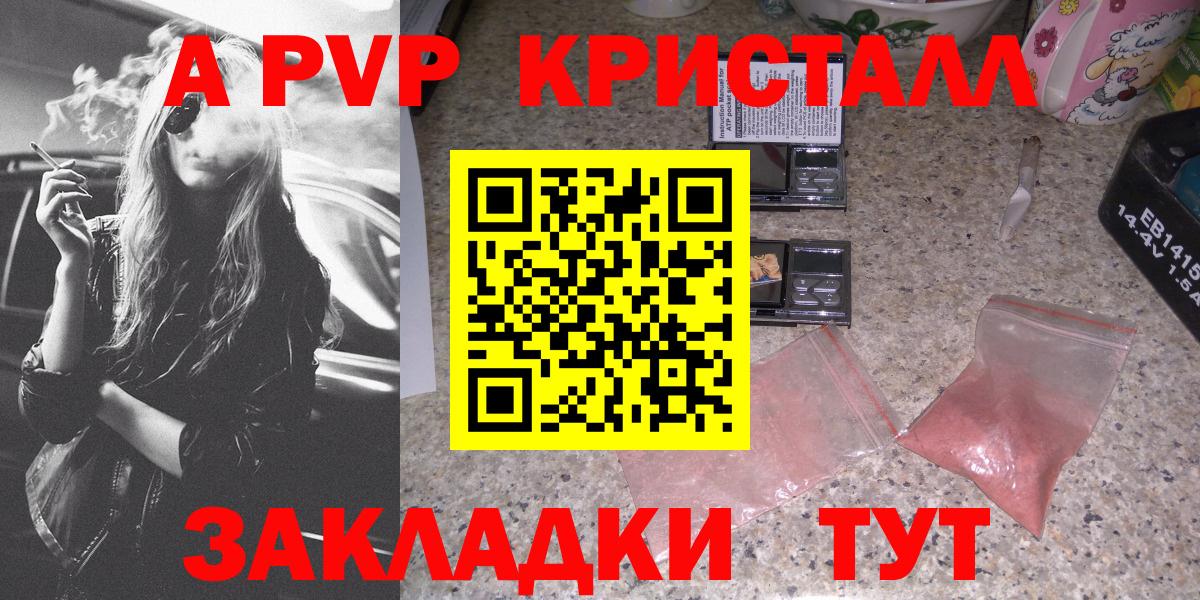 Alpha-PVP мука  Вход с VPN  Раменское  А ПВП СК  Alpha PVP кристаллы 