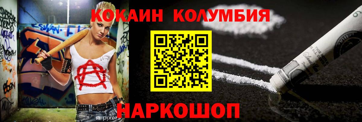 Раменское  COCAIN 97%  Вход с VPN 