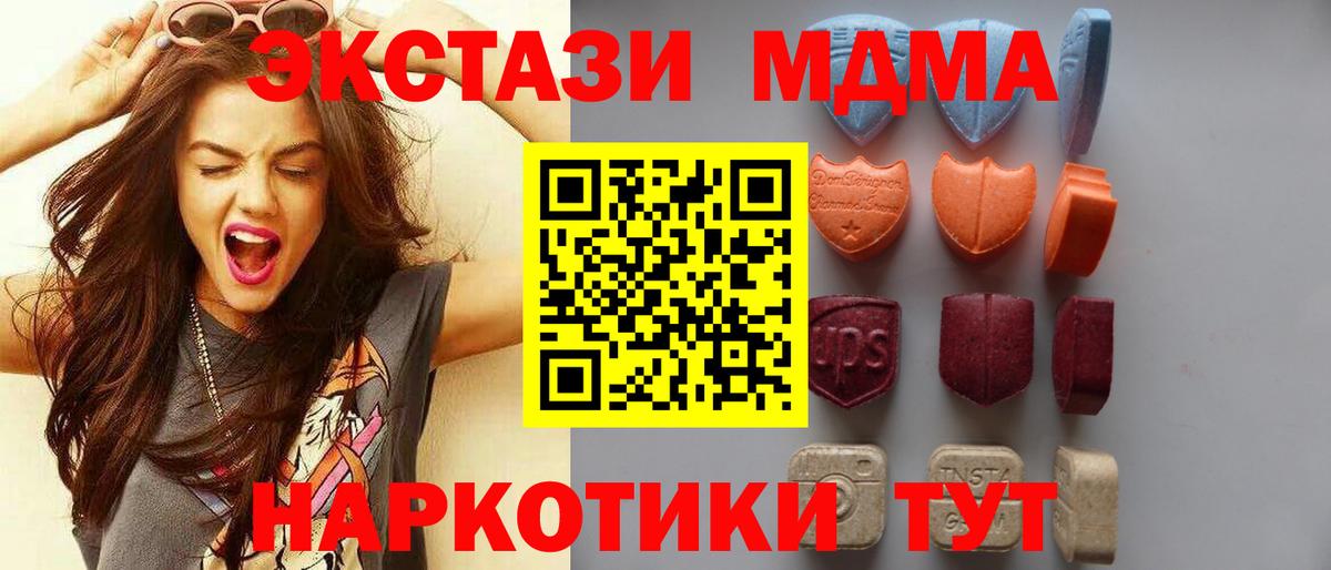 Раменское  Ecstasy 280 MDMA  ЭКСТАЗИ  Ecstasy louis Vuitton  продажа наркотиков  Вход с VPN 