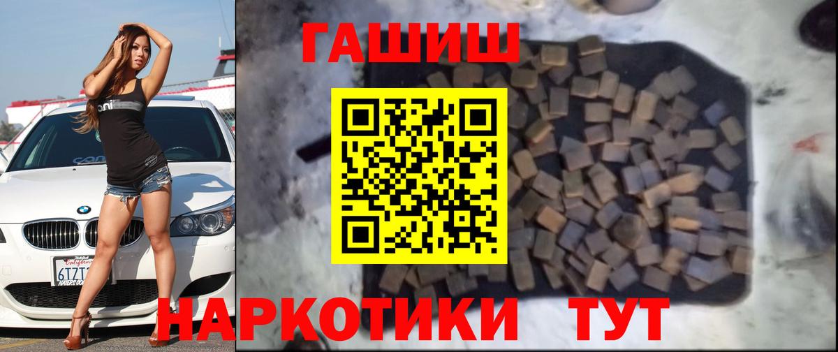 Раменское  ГАШИШ убойный  Вход с VPN  Гашиш убойный 