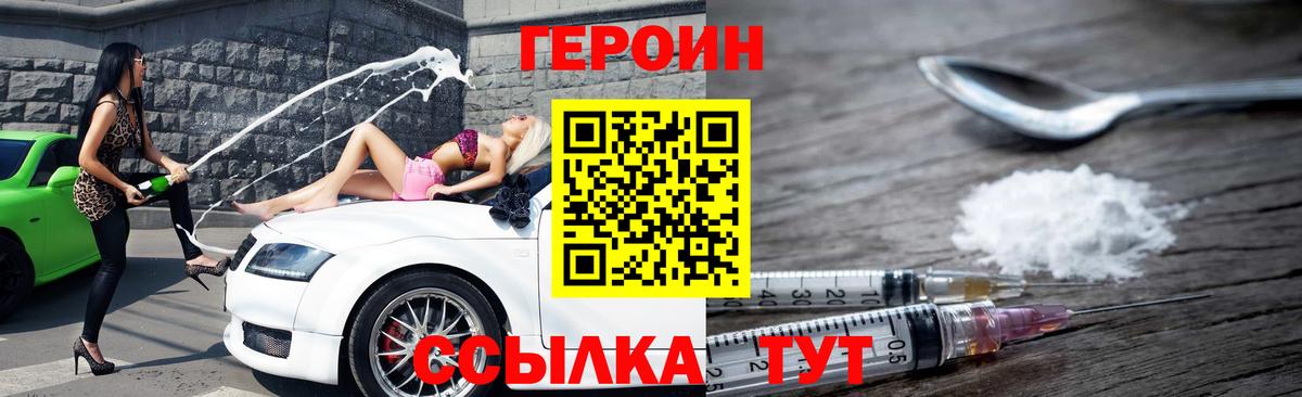 ГЕРОИН афганец Раменское