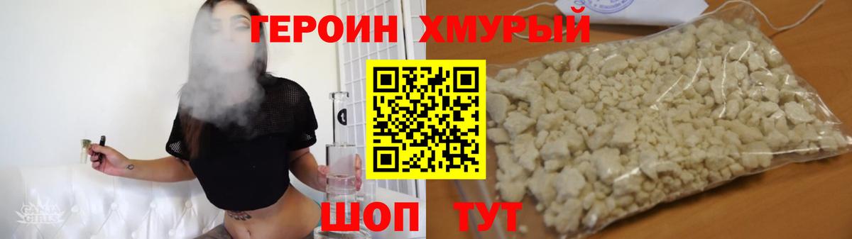 Раменское  Героин  Вход с VPN  Героин VHQ 