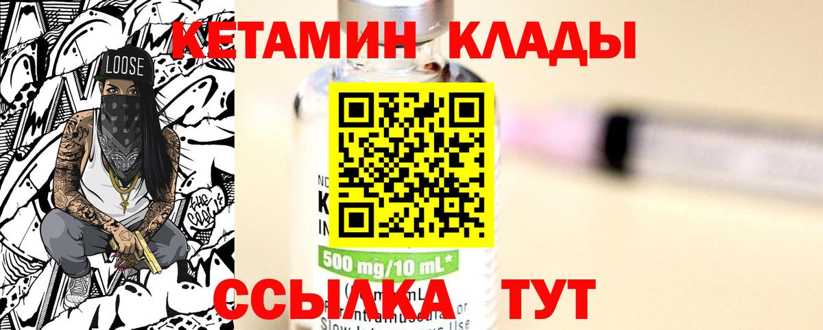     КЕТАМИН ketamine  Вход с VPN  Раменское 