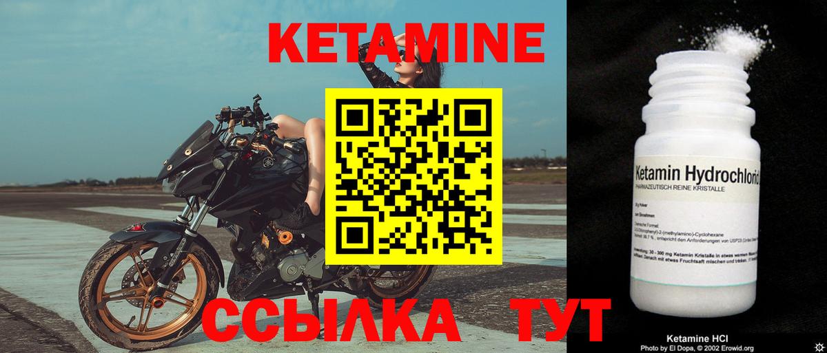 КЕТАМИН ketamine Раменское
