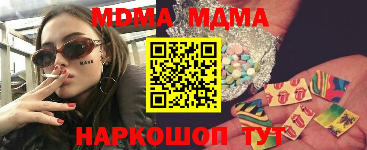 МДМА crystal  Вход с VPN  Раменское  MDMA молли 