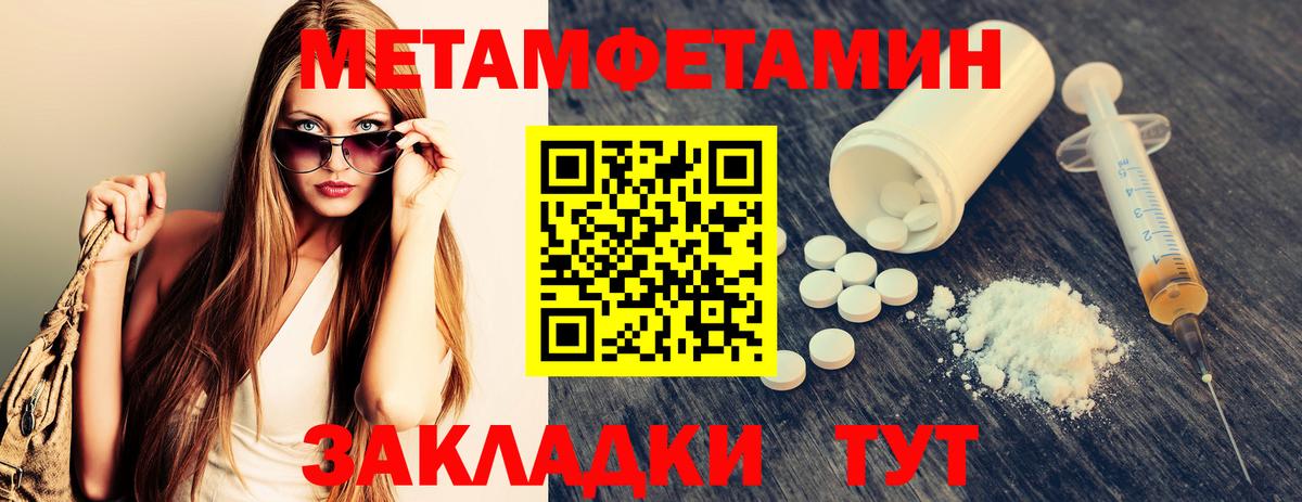 Первитин Декстрометамфетамин 99.9% Раменское