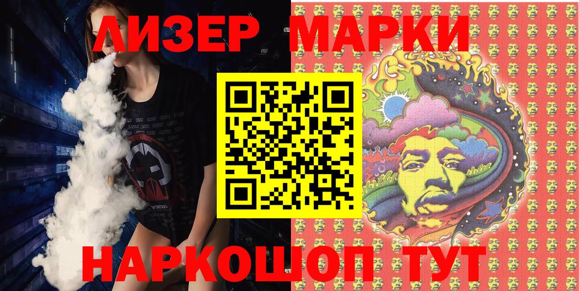 Марки N-bome 1500мкг Раменское