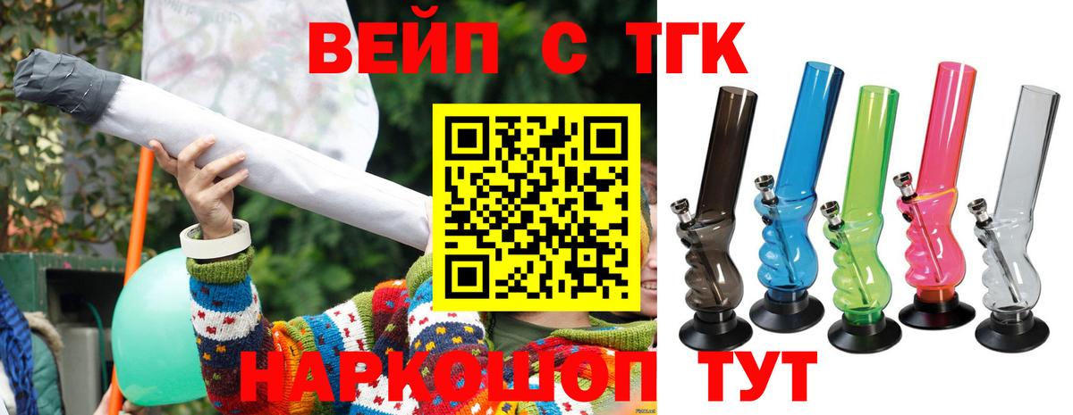 ТГК жижа Раменское