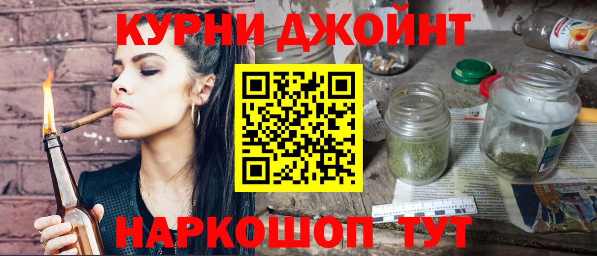 МАРИХУАНА план Раменское